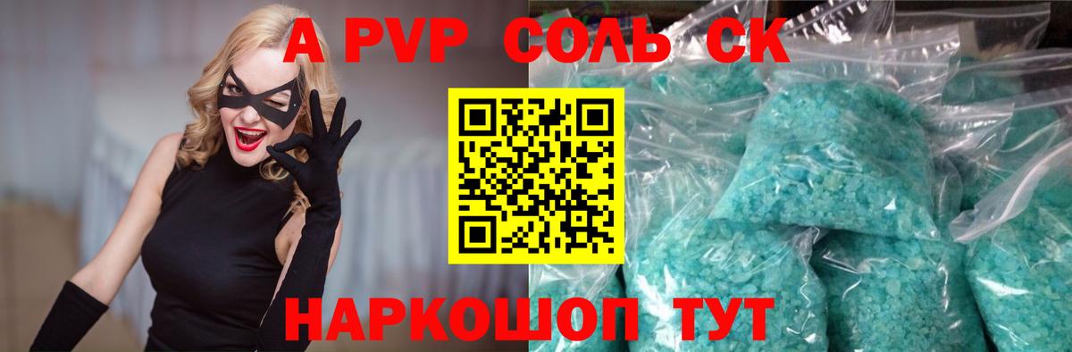 Alpha PVP Crystall Медногорск