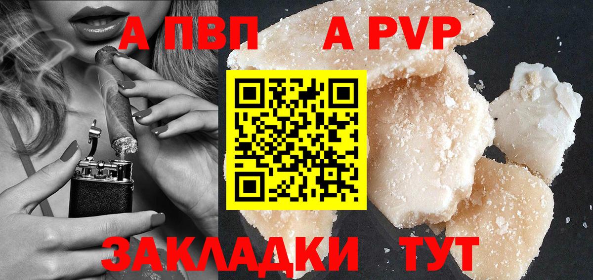 Alpha-PVP  A PVP крисы CK  Вход с VPN  Медногорск  Alfa_PVP СК КРИС  Alfa_PVP Соль 