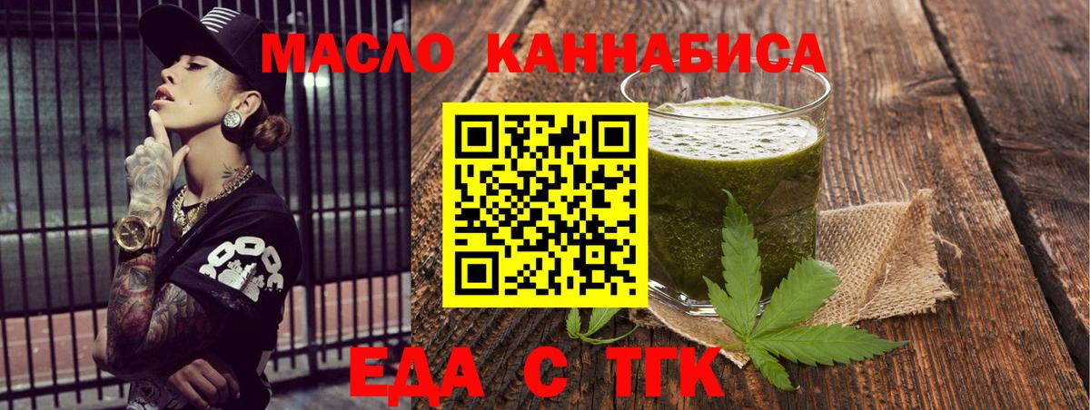 Cannafood марихуана  Вход с VPN  Медногорск 