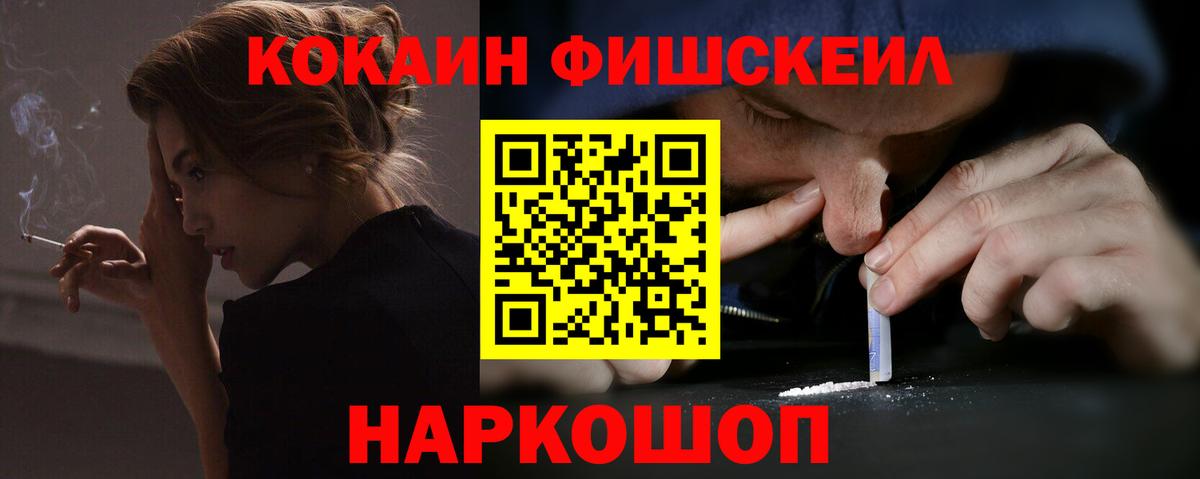 Медногорск  Кокаин Columbia  COCAIN  Вход с VPN  Кокаин VHQ 
