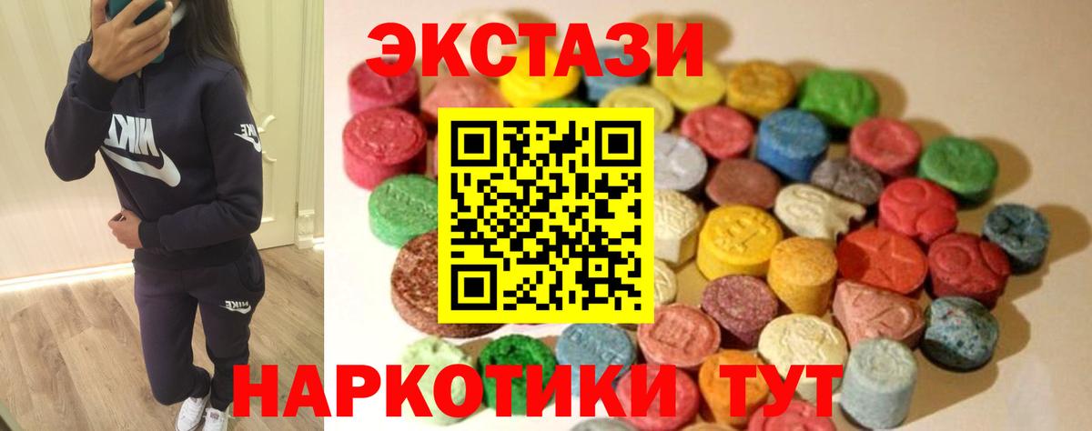 Ecstasy  Вход с VPN  Медногорск  как найти закладки  ЭКСТАЗИ Cube 