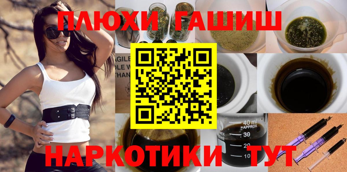 ГАШИШ 40% ТГК Медногорск