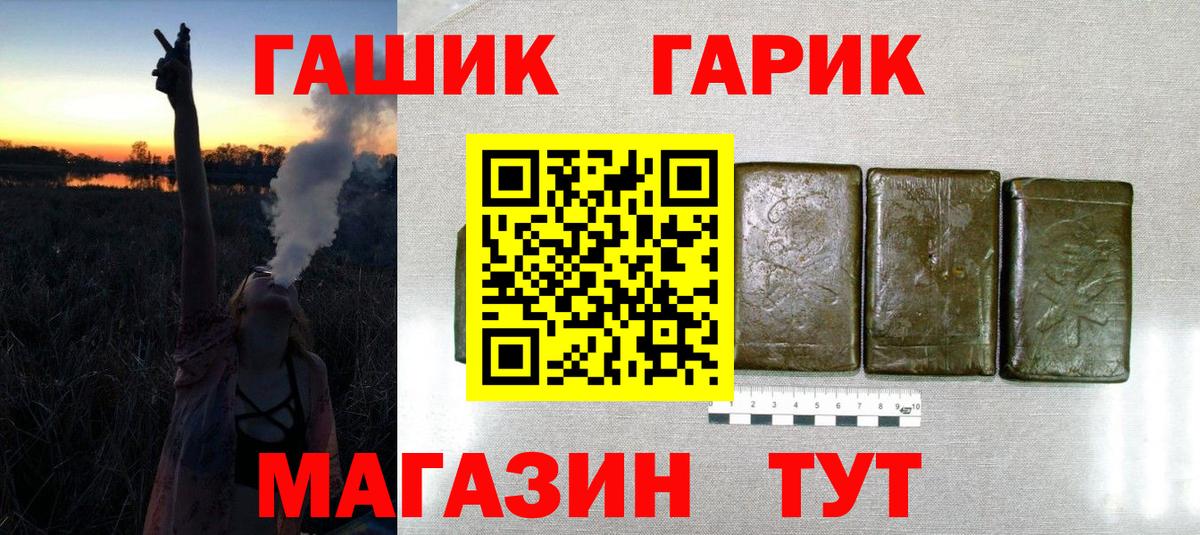 Гашиш  Гашиш гашик  Вход с VPN  Медногорск 