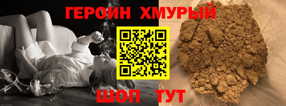 Медногорск  Героин  Вход с VPN  ГЕРОИН Heroin 