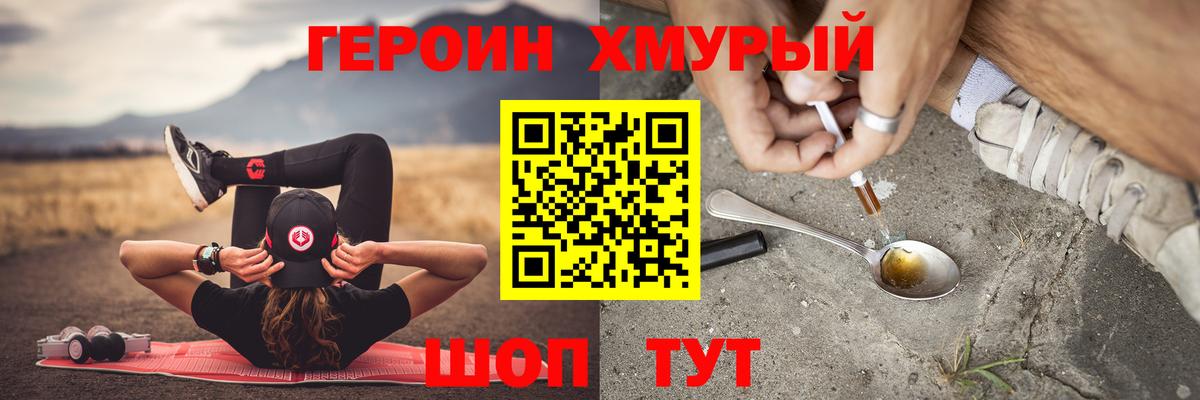 Героин VHQ Медногорск