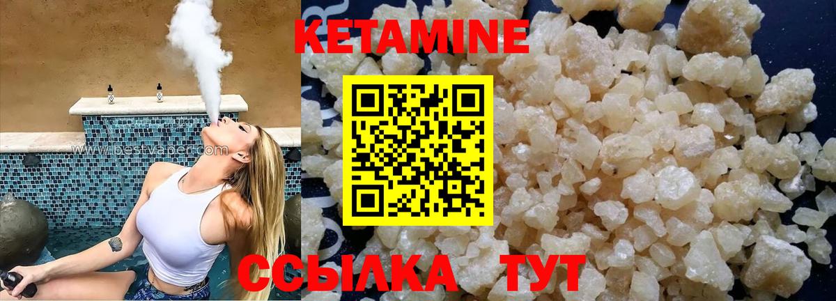 Медногорск  КЕТАМИН VHQ  Кетамин ketamine  Вход с VPN 