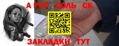 альфа пвп VHQ Будённовск