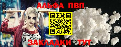 альфа пвп VHQ Будённовск