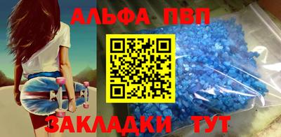альфа пвп VHQ Будённовск