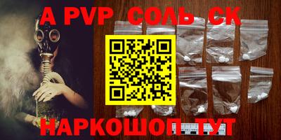 альфа пвп VHQ Будённовск