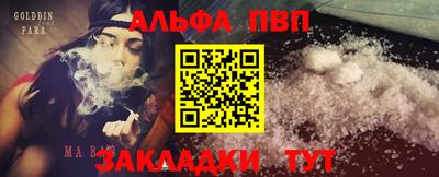 альфа пвп VHQ Будённовск