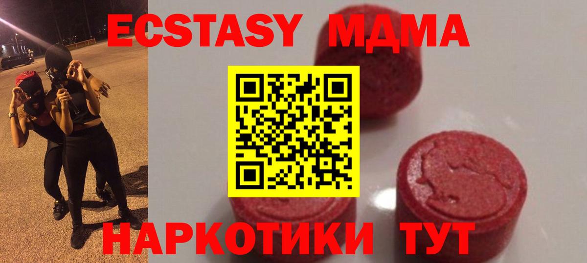 Медногорск  MDMA кристаллы  Вход с VPN 