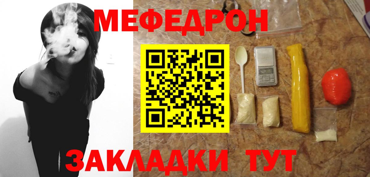 Меф  Меф мука  Вход с VPN  наркотики  Медногорск  МЯУ-МЯУ VHQ 