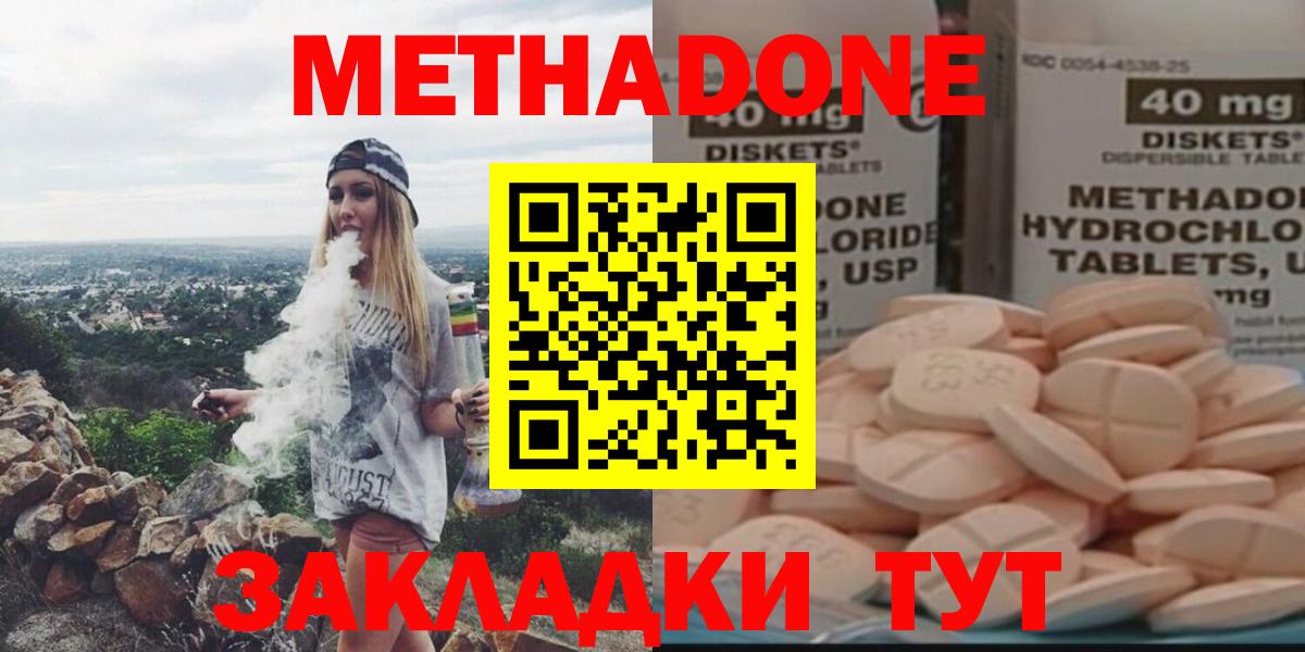 Медногорск  Метадон VHQ  Вход с VPN 