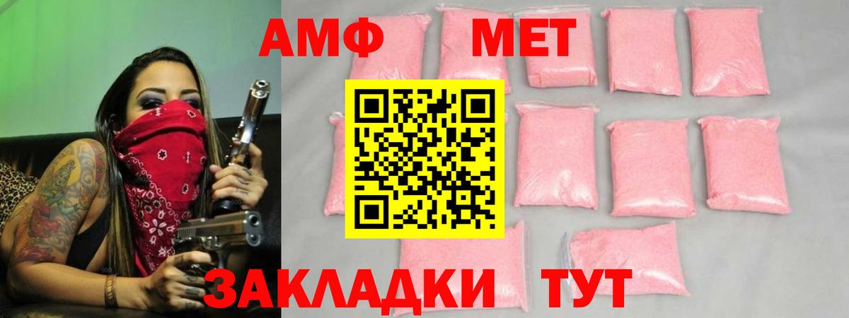 Первитин мет  Вход с VPN  МЕТАМФЕТАМИН  Медногорск  Первитин мет 