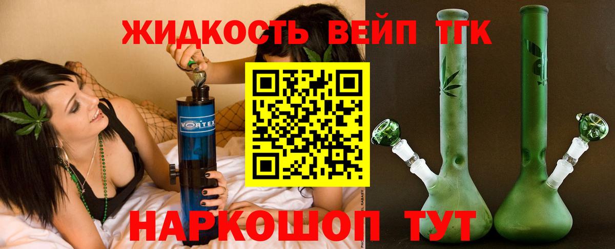 Медногорск  Дистиллят ТГК концентрат  Дистиллят ТГК концентрат  Вход с VPN 