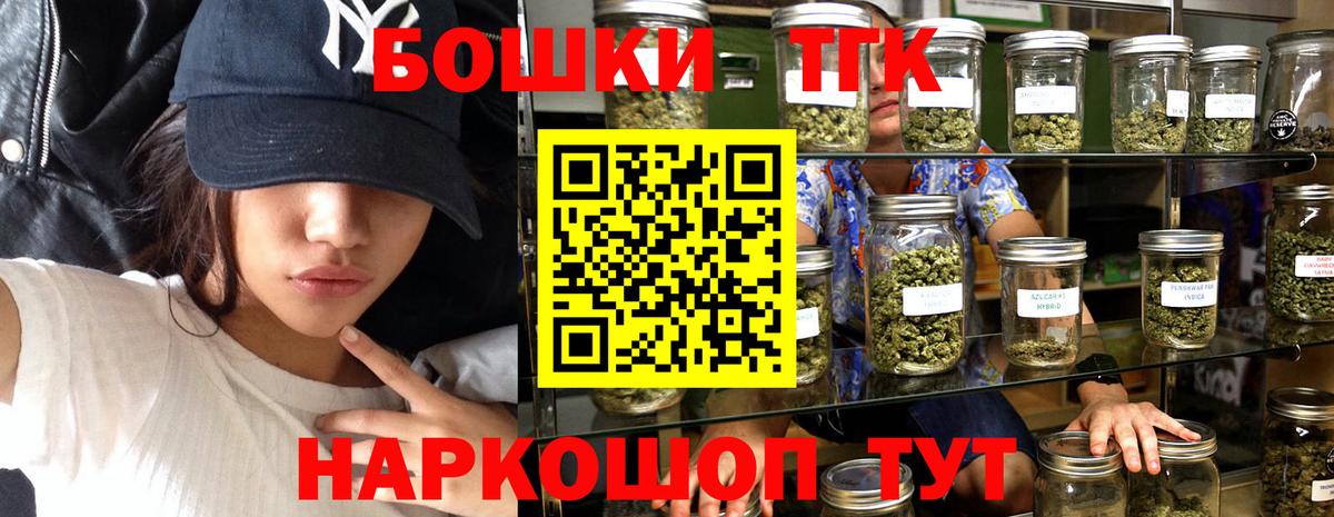 Бошки Шишки Amnesia Медногорск